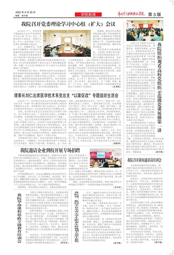 黄河护理54期_3.jpg