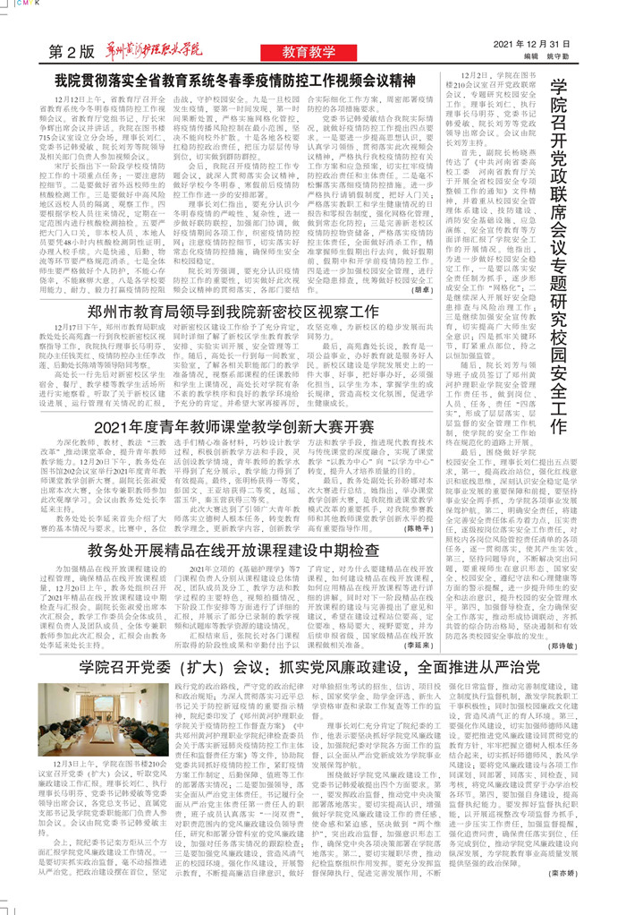 2021年12月第50期_2.jpg