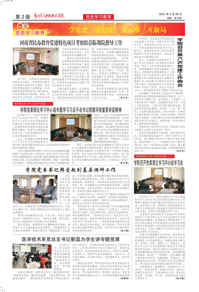 2021年5月第45期_02.jpg