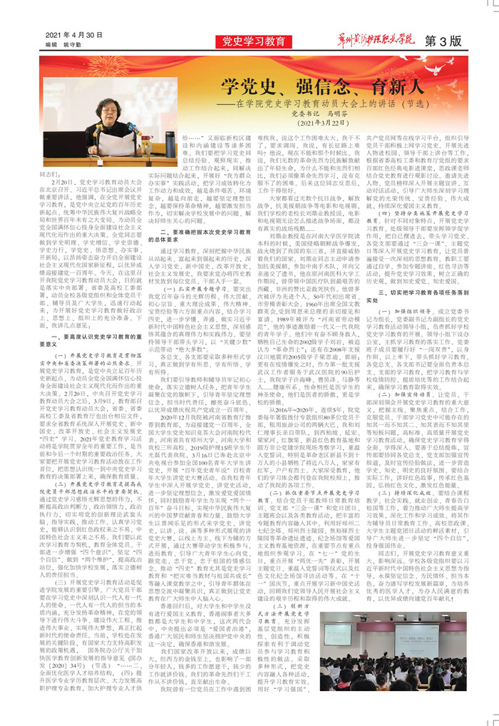 2021年4月第44期_03.jpg