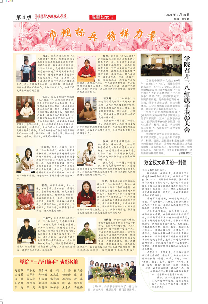 2021年3月第43期_04.jpg